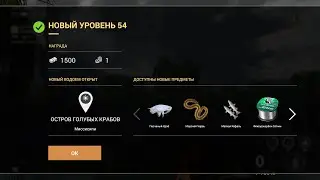Fishing Planet - Остров Голубых Крабов (Открытие локации)