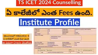 TS ICET Counselling Dates 2024 || TS ICET Counselling Process In Telugu || TS ICET college fees