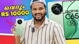 വെറു Rs 10000 രൂപക്കി ഒരുപാട് features ഉള്ള Smartphone Realme C65 5G 🔥
