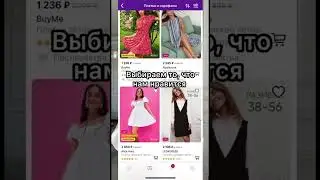 Товары с WB