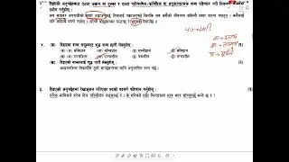 Class 10 Nepali Set 4 Solution | Nepali Byakaran | New Syllabus | SEE Nepali Model Set Solution