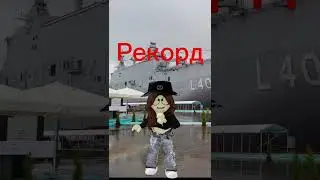 Roblox|Пираты Карибского моря 