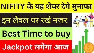 Top 5 Share For Buying Right Now 2023 || Tuesday Market Analysis || Nifty Prediction || Share Market