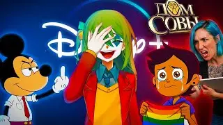 ANIMATORS' REBELLION AGAINST DISNEY