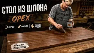 Стол в стиле лофт из фанеры и шпона