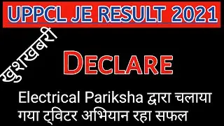 Uppcl je result 2021 | uppcl je result |  Uppcl Je Electrical result   | uppcl je | Uppcl