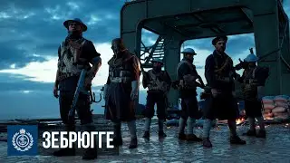 Battlefield 1 — Шоковая операция «Зебрюгге»