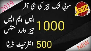 Mobilink/Jazz Weekly sms minutes and internet package 2019 | Jazz Weekly Package | Jazz Package |
