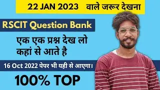Best book for RSCIT Course | RSCIT RKCL Question Bank in hindi | RSCIT Paper 22 January 2023