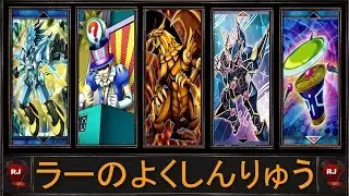 YGOPRO - The Winged Dragon of Ra FTK (Link Summo Format ) /Combo 2 Cards  TCG