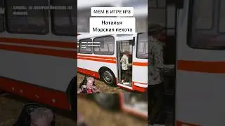 Наталья морская пехота 