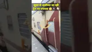 astha special train