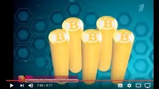 Первый канал  Биткоин  Криптовалюта  Майнинг