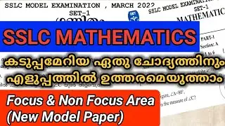 SSLC MATHS | QuestionPaper & Answer discussion | New pattern 2023 | Eng & Malayalam Medium | Part 1