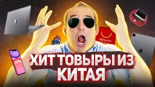 WE CHAT КОНТАКТЫ БРЕНД ТОВАРОВ | ТОВАРНЫЙ БИЗНЕС | CHINA TOP
