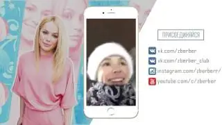 Зоя Бербер - Periscope #2