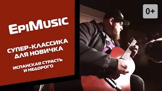 Какую купить гитару начинающему гитаристу? Классические гитары Valencia VC-204 и Valencia VC-264