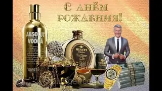 С Днём Рождения Любимый ! 14  12  2023 г