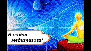 Уличный Подкаст #1: за медитации!