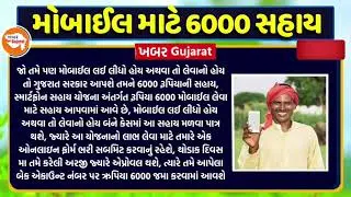 આજના તાજા સમાચાર/ આજે:દેવામાંફ,ફેંસલો,ભેટ,2000હપ્તો,ખેડૂતો:6લાખ, રેશન,ચૂંટણી ભેટ / khedut samachar