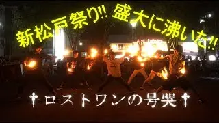 【ヲタ芸】ロストワンの号哭『祭りで盛大に沸いた‼』【Neoヶ崎界隈】