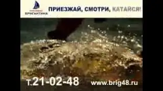 Бригантина вейкпарк 2012