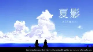 「夏影 -AIRness-」 を 歌ってみた 【Seika】