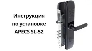 Установка электронного замка APECS SL-52