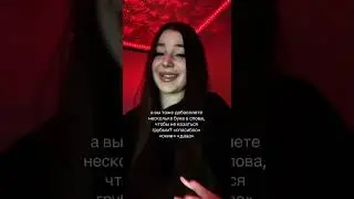 Тоже да?