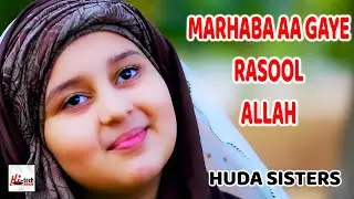 Rabi ul Awal Naat 2022 | Marhaba Aa Gaye Rasool Allah | Huda Sisters | New Kids Milad Kalam