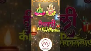 Wish you all a very happy Diwali #AshaWealth #CashYourShares #DuplicateShares #IEPFclaims #Diwali