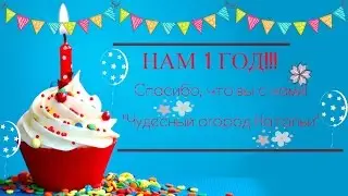 С Днем рождения 