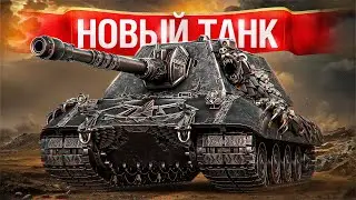 Shotnik - New Reward Tank E 100 Feuerbär for Onslaught!