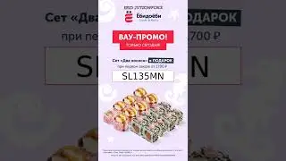 промокоды и ссылка в описании 🥰
