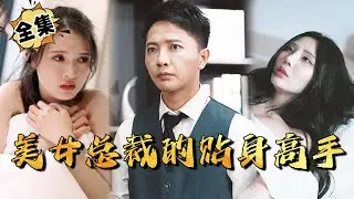 [MULTI SUB]