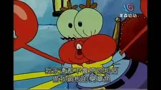 SpongeBob Squarepants - 