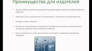 Сервис защиты электронных документов StarForce (www.sfcontent.com)