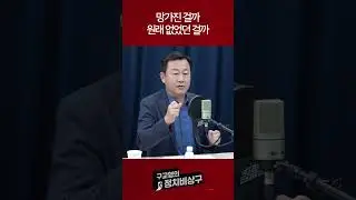 망가진 걸까 원래 없었던 걸까