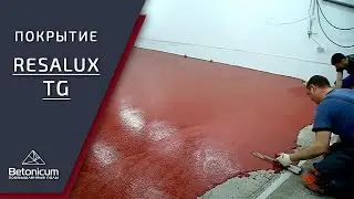 Resalux TG на птицефарике