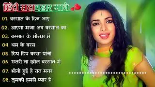 90’S Old Hindi Songs💘 90s Love Song💘 Udit Narayan, Alka Yagnik, Kumar Sanu 🥰 Hindi Jukebox Songs Zyu