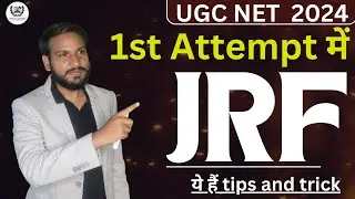 😆 Tips and Tricks 🔥😀 UGC NET Mass Communication 2024 II UGC NET  Journalism 2024 II Sen Academy II