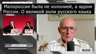 Малороссия историческое ядро России