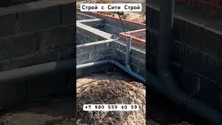 Построй свой дом с Сити Строй 