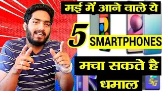 Top 5 Upcoming Smartphones May 2021 - Specification and Launching Date