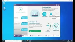 SecureAPlus Premium – бесплатная лицензия