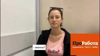 Отзыв о работе вахтой упаковщицей