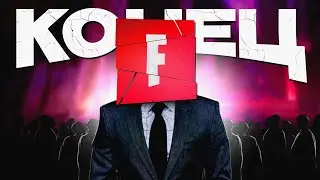 THIS IS THE END OF FORTNITE...