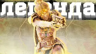 ЛЕГЕНДА АПЕКСА | APEX LEGENDS | РЕЙФ