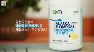 Atomy Alaska E Omega 3