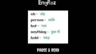 25 Daily need common words / Hindi English Vocabulary 🤓 #shorts  #hindivocabulary